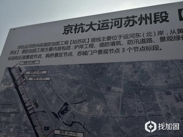 京杭大运河苏州段堤防加固工程-项目介绍