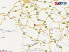 突发：四川内江威远县再发4.3级地震，震源深度7千米
