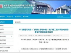 无锡坍塌高架桥工程建设仅用22个月，时任市长已落马