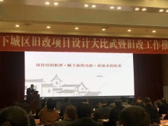 杭州下城区2020年规划：51个老旧小区834幢房屋将实施改造