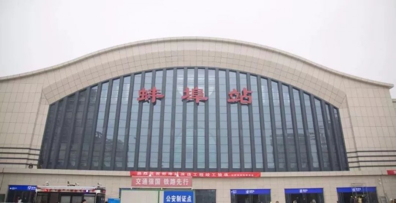 新改造的蚌埠火车站外立面 