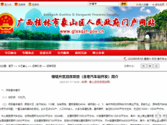 桂林市中心这个片区将投资10亿来改造加固