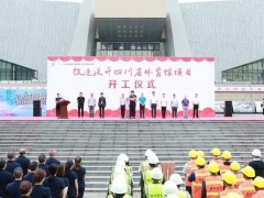 四川省体育馆改造加固项目正式开工