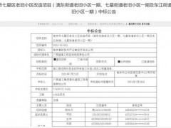 桂林市七星区老旧小区改造项目有新进展