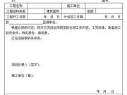竣工验收的标准