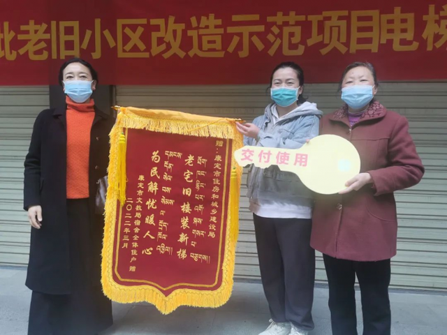 敬献锦旗
