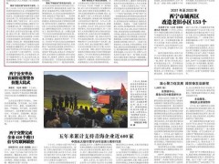 西宁市城西区2021年至2022年共改造老旧小区153个1.5万套