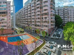福州持续推进老旧小区改造 提升城市品质