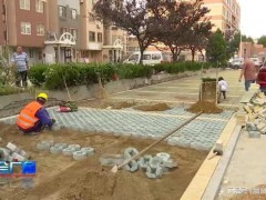 山东烟台2022年老旧小区改造项目共计120个 惠及居民7.7万户