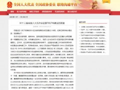 最高法院关于老旧小区加装电梯两个问题的答复